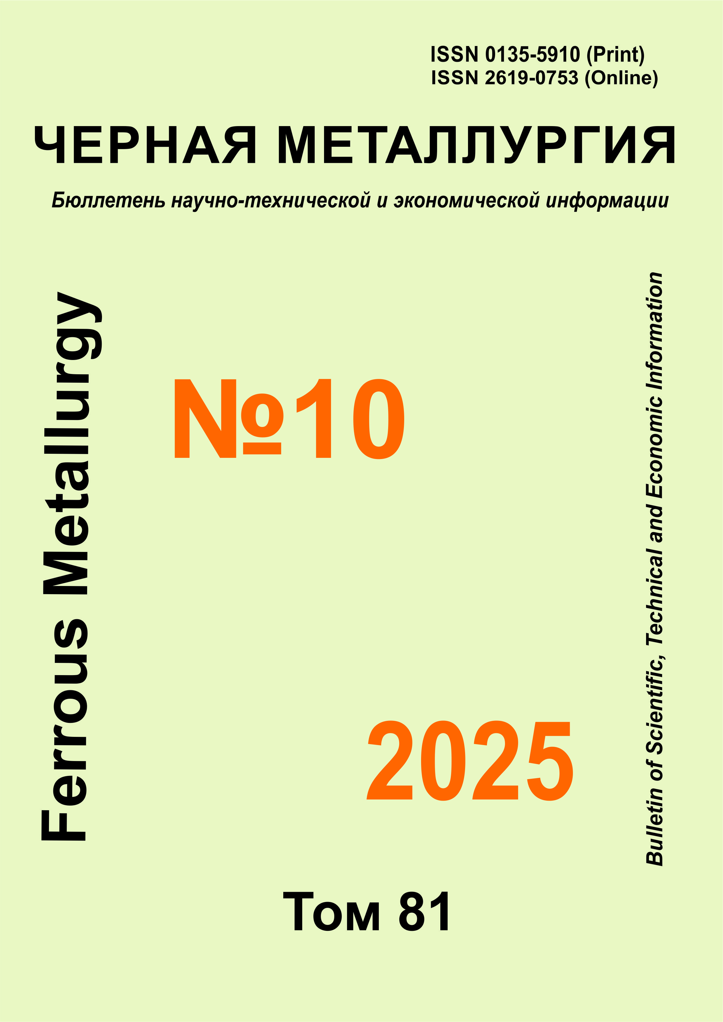 					View Vol. 81 No. 10 (2025)
				