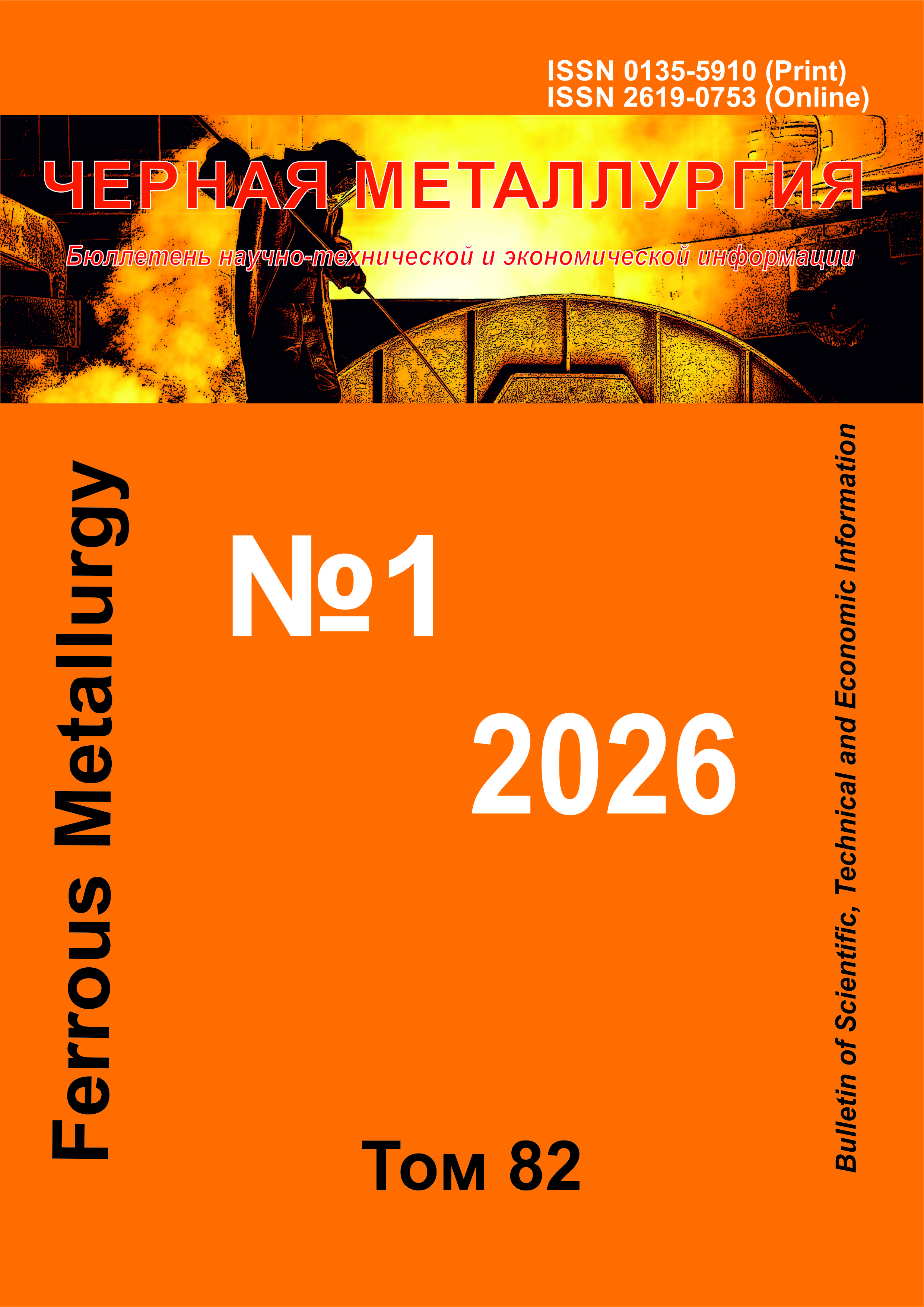 					View Vol. 82 No. 1 (2026)
				