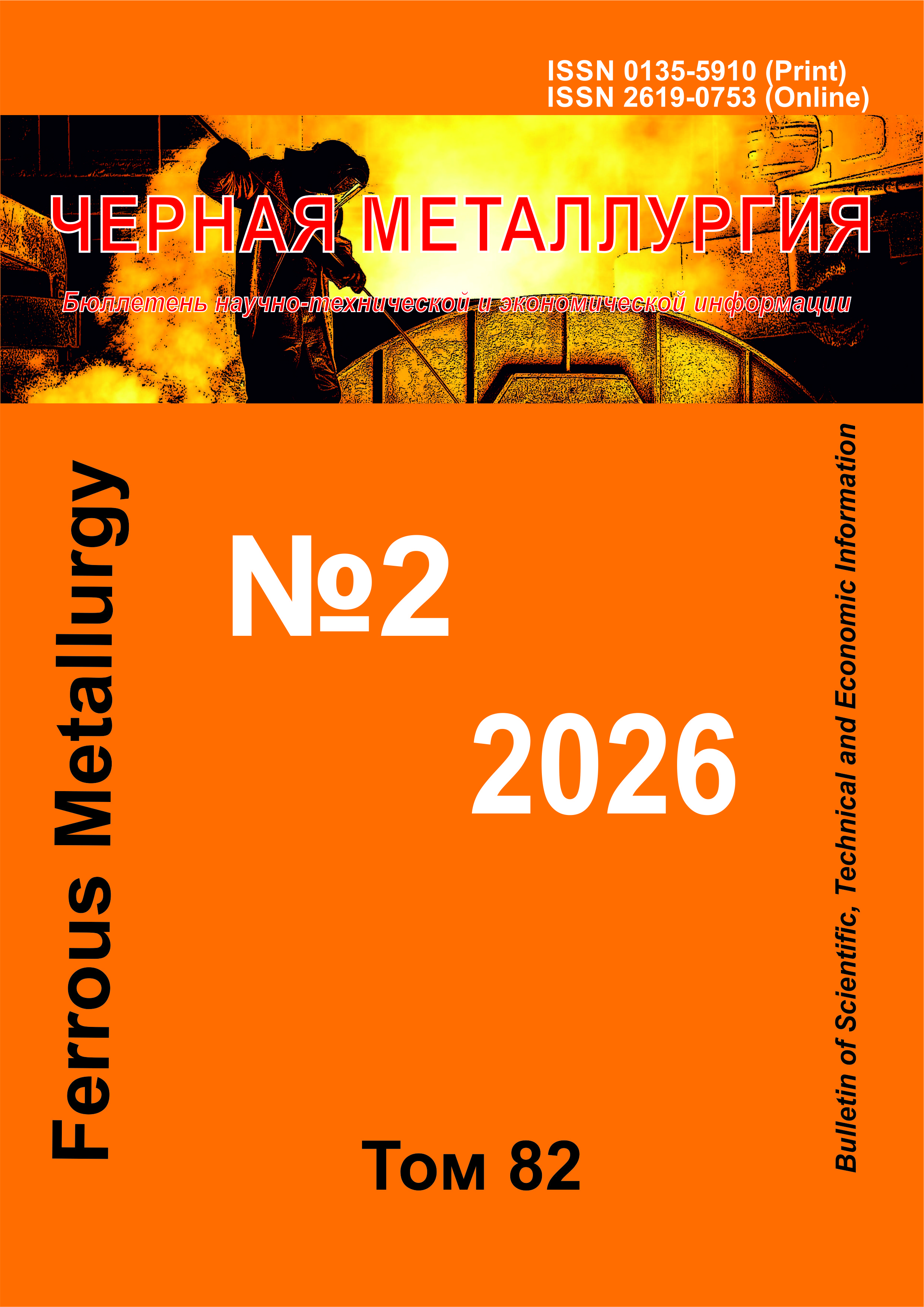 					Показать Том 82 № 2 (2026)
				